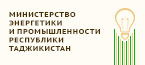 Министерство энергетики и промышленности  Республики Таджикистан